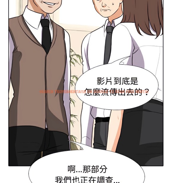 查看漫画同事換換愛 - 第75話 - tymanga.com中的2097131图片