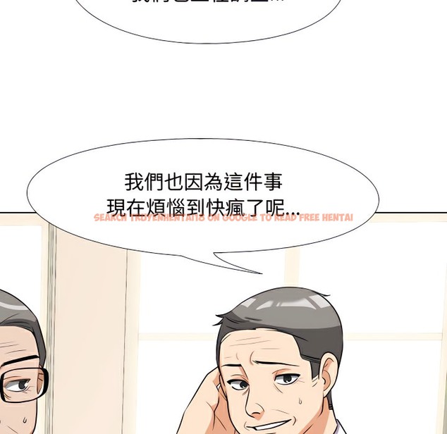 查看漫画同事換換愛 - 第75話 - tymanga.com中的2097132图片