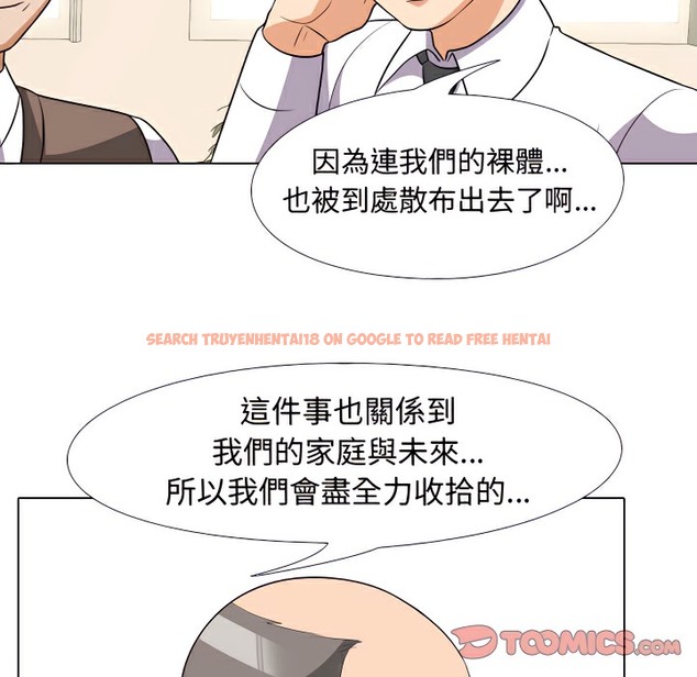 查看漫画同事換換愛 - 第75話 - tymanga.com中的2097133图片
