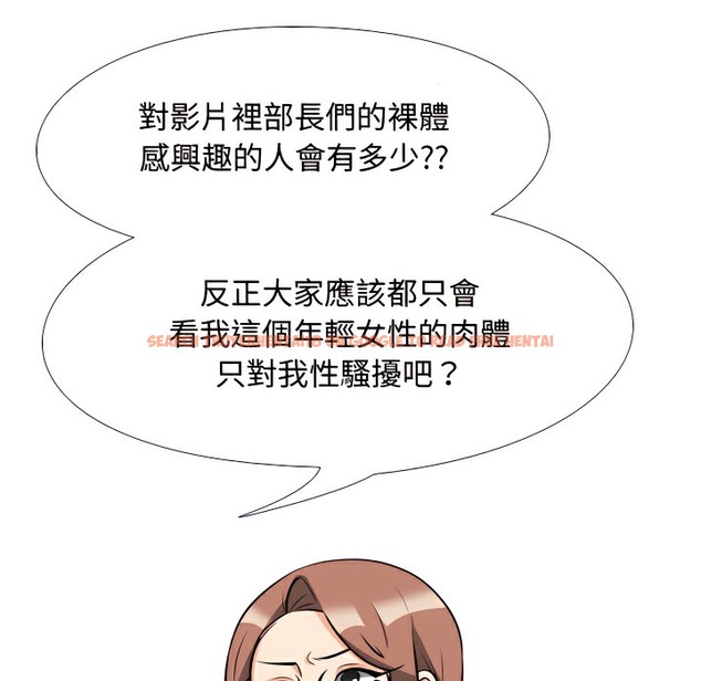 查看漫画同事換換愛 - 第75話 - tymanga.com中的2097135图片
