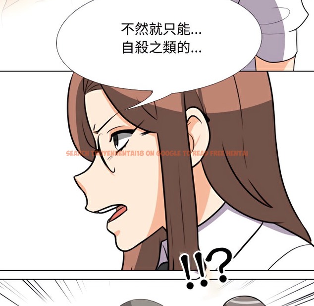 查看漫画同事換換愛 - 第75話 - tymanga.com中的2097141图片