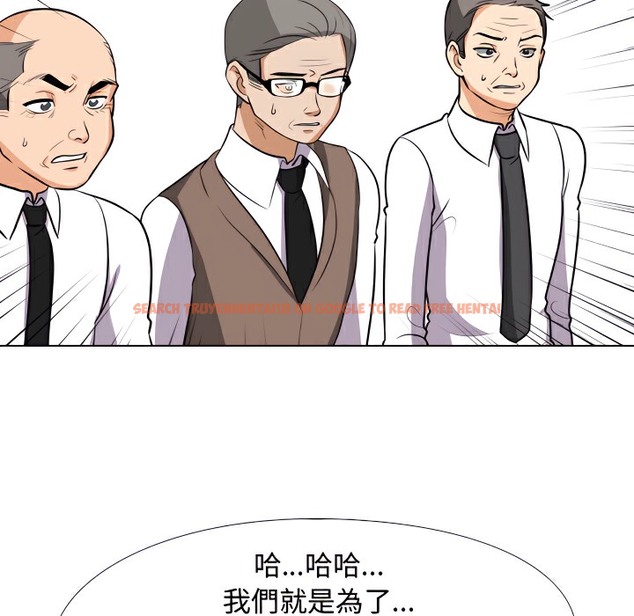 查看漫画同事換換愛 - 第75話 - tymanga.com中的2097142图片