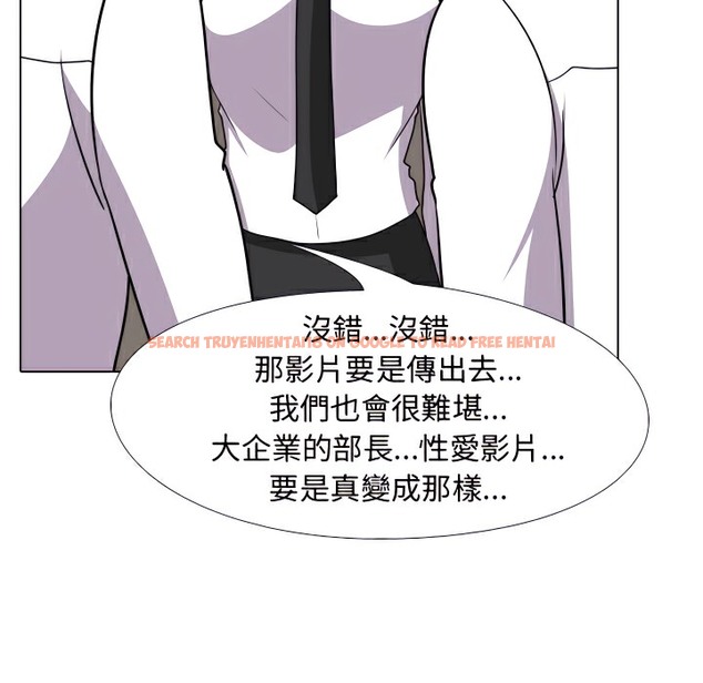 查看漫画同事換換愛 - 第75話 - tymanga.com中的2097144图片