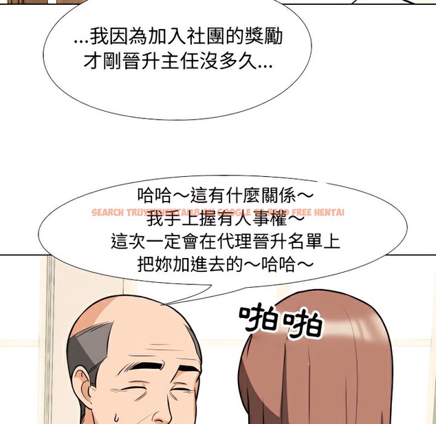 查看漫画同事換換愛 - 第75話 - tymanga.com中的2097149图片