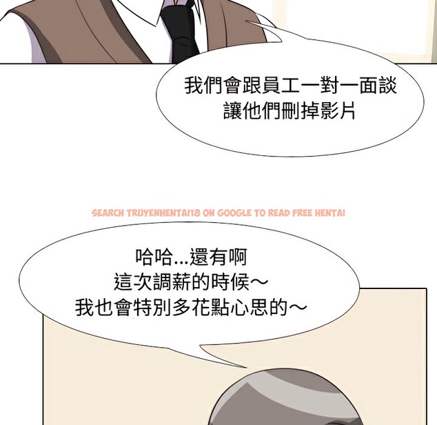 查看漫画同事換換愛 - 第75話 - tymanga.com中的2097155图片