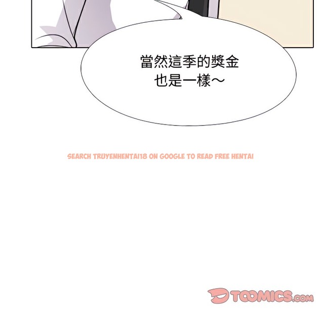 查看漫画同事換換愛 - 第75話 - tymanga.com中的2097157图片
