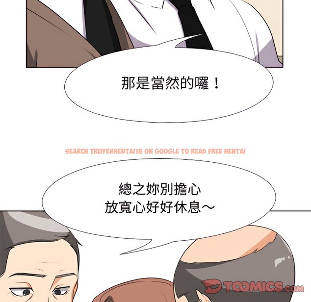 查看漫画同事換換愛 - 第75話 - tymanga.com中的2097163图片