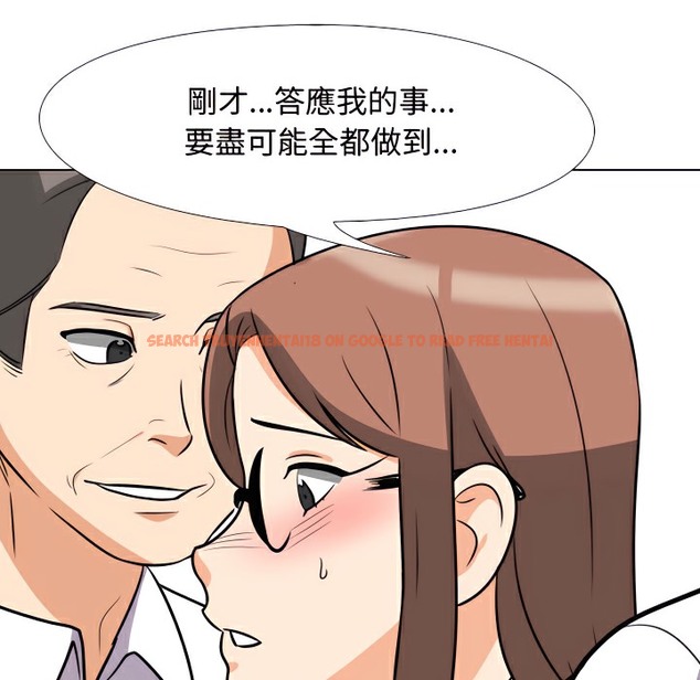 查看漫画同事換換愛 - 第75話 - tymanga.com中的2097165图片