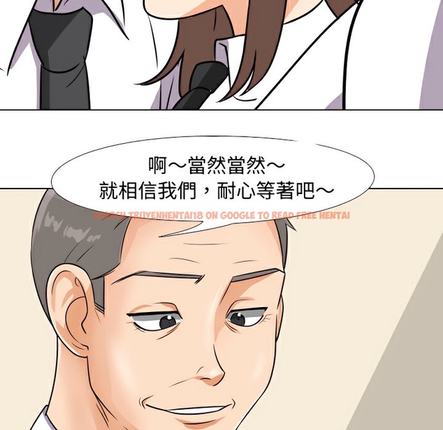 查看漫画同事換換愛 - 第75話 - tymanga.com中的2097166图片