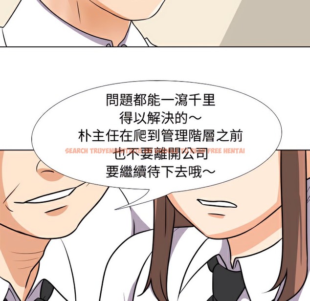 查看漫画同事換換愛 - 第75話 - tymanga.com中的2097167图片