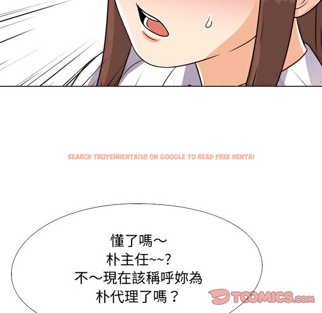 查看漫画同事換換愛 - 第75話 - tymanga.com中的2097169图片