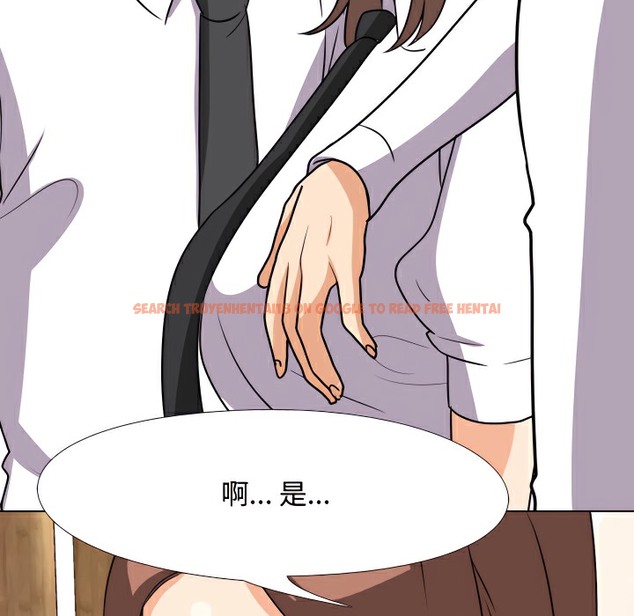 查看漫画同事換換愛 - 第75話 - tymanga.com中的2097171图片