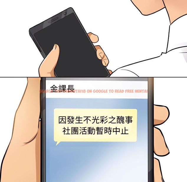 查看漫画同事換換愛 - 第75話 - tymanga.com中的2097196图片