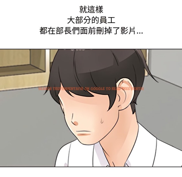 查看漫画同事換換愛 - 第75話 - tymanga.com中的2097201图片