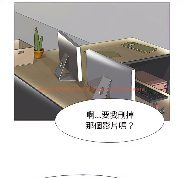 查看漫画同事換換愛 - 第76話 - tymanga.com中的2097217图片