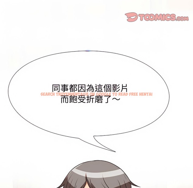 查看漫画同事換換愛 - 第76話 - tymanga.com中的2097219图片