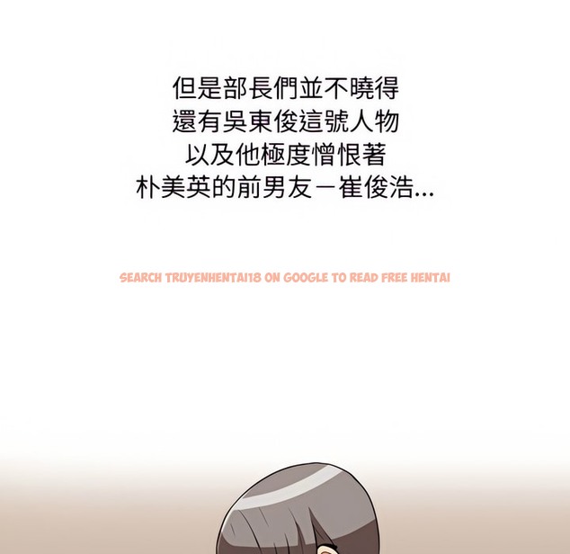 查看漫画同事換換愛 - 第76話 - tymanga.com中的2097223图片