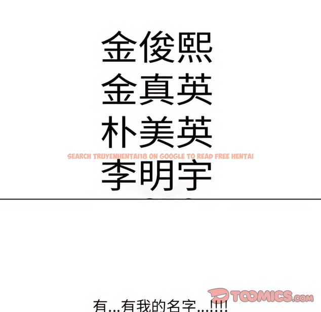 查看漫画同事換換愛 - 第76話 - tymanga.com中的2097236图片