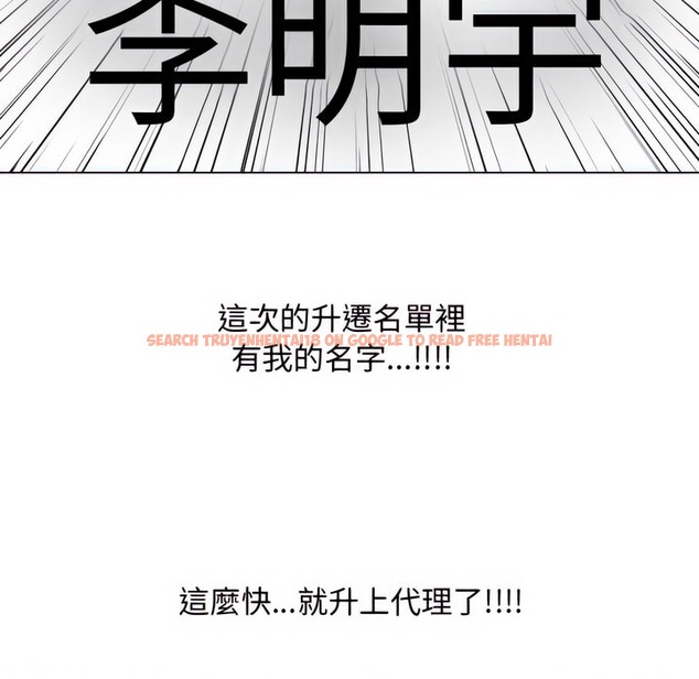 查看漫画同事換換愛 - 第76話 - tymanga.com中的2097238图片
