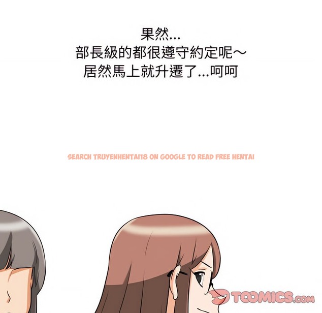 查看漫画同事換換愛 - 第76話 - tymanga.com中的2097242图片