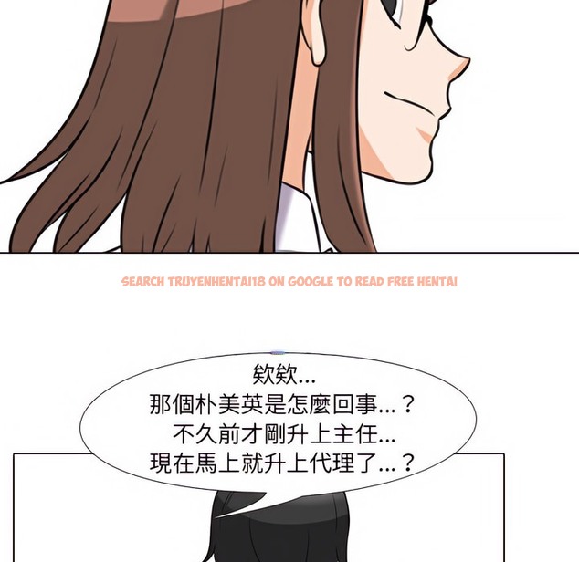 查看漫画同事換換愛 - 第76話 - tymanga.com中的2097244图片