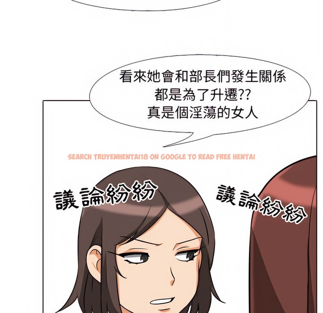 查看漫画同事換換愛 - 第76話 - tymanga.com中的2097246图片