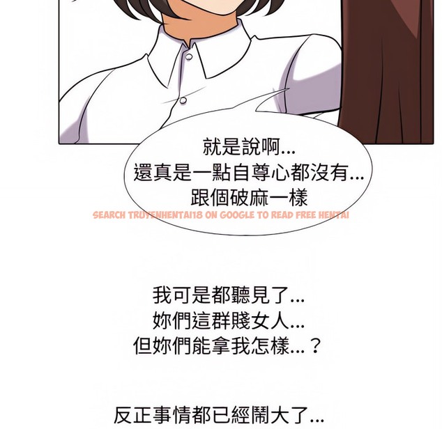 查看漫画同事換換愛 - 第76話 - tymanga.com中的2097247图片