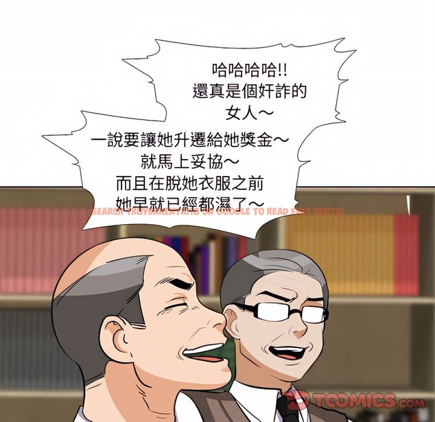 查看漫画同事換換愛 - 第76話 - tymanga.com中的2097260图片