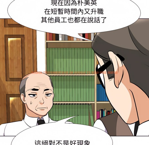 查看漫画同事換換愛 - 第76話 - tymanga.com中的2097263图片