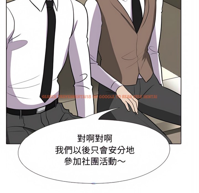 查看漫画同事換換愛 - 第76話 - tymanga.com中的2097265图片