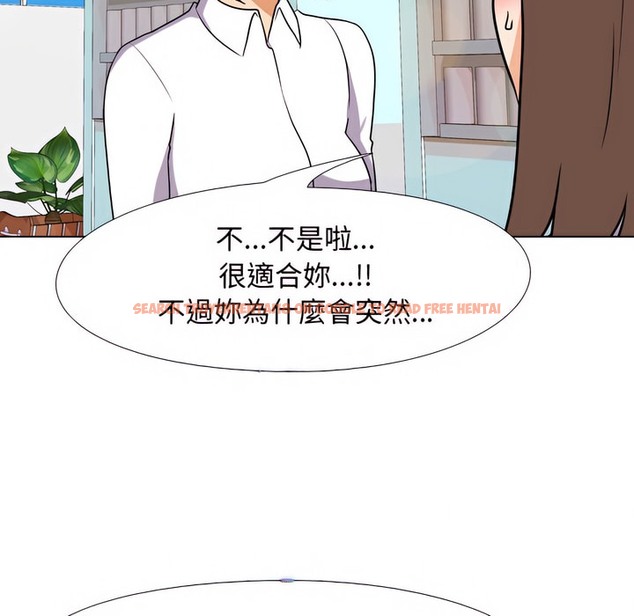 查看漫画同事換換愛 - 第76話 - tymanga.com中的2097281图片