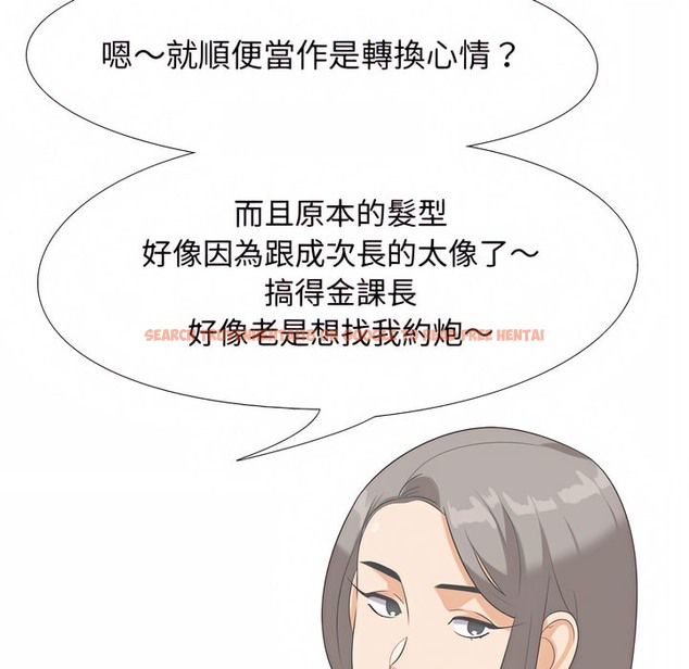 查看漫画同事換換愛 - 第76話 - tymanga.com中的2097282图片