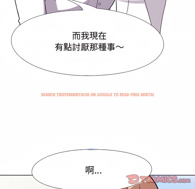 查看漫画同事換換愛 - 第76話 - tymanga.com中的2097284图片