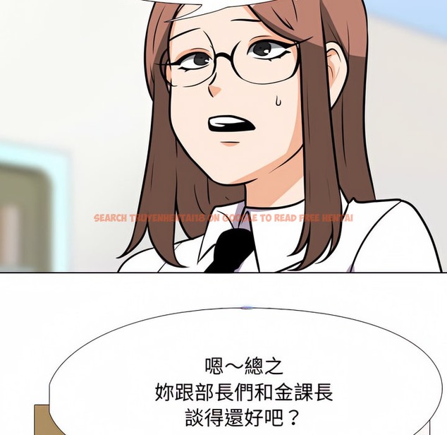 查看漫画同事換換愛 - 第76話 - tymanga.com中的2097285图片