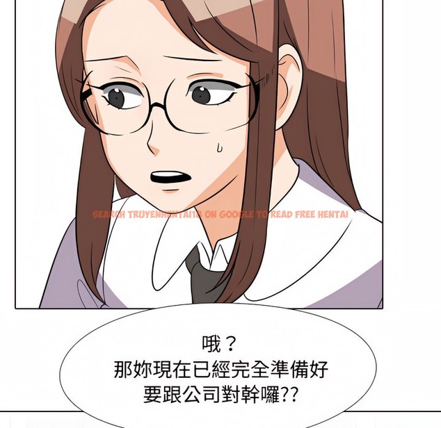 查看漫画同事換換愛 - 第76話 - tymanga.com中的2097288图片