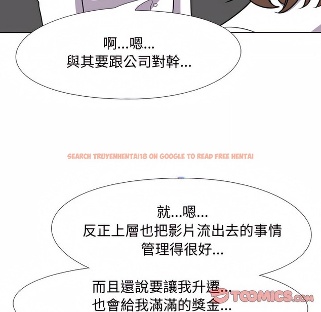 查看漫画同事換換愛 - 第76話 - tymanga.com中的2097290图片