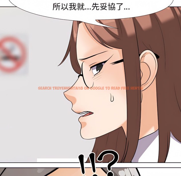 查看漫画同事換換愛 - 第76話 - tymanga.com中的2097291图片
