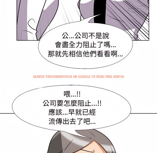 查看漫画同事換換愛 - 第76話 - tymanga.com中的2097294图片