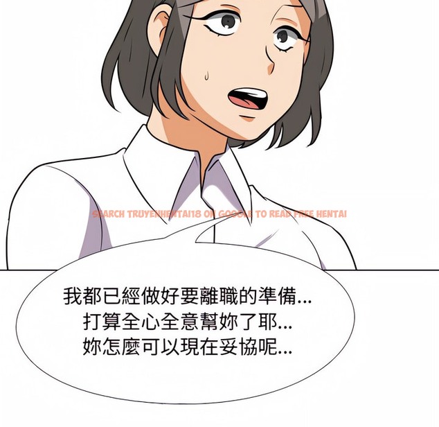 查看漫画同事換換愛 - 第76話 - tymanga.com中的2097295图片