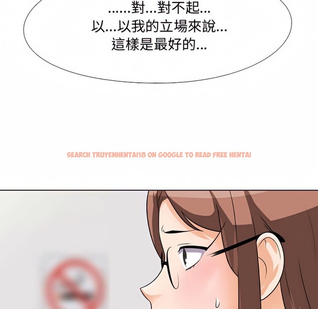 查看漫画同事換換愛 - 第76話 - tymanga.com中的2097299图片