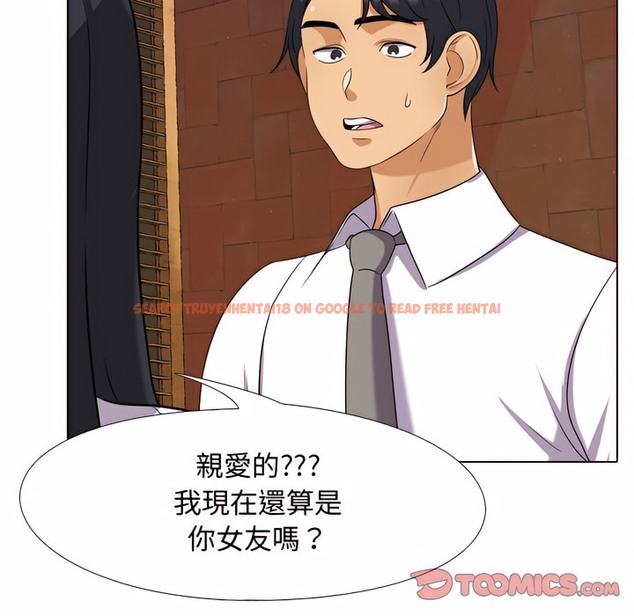 查看漫画同事換換愛 - 第76話 - tymanga.com中的2097314图片
