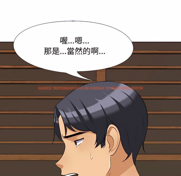 查看漫画同事換換愛 - 第76話 - tymanga.com中的2097315图片