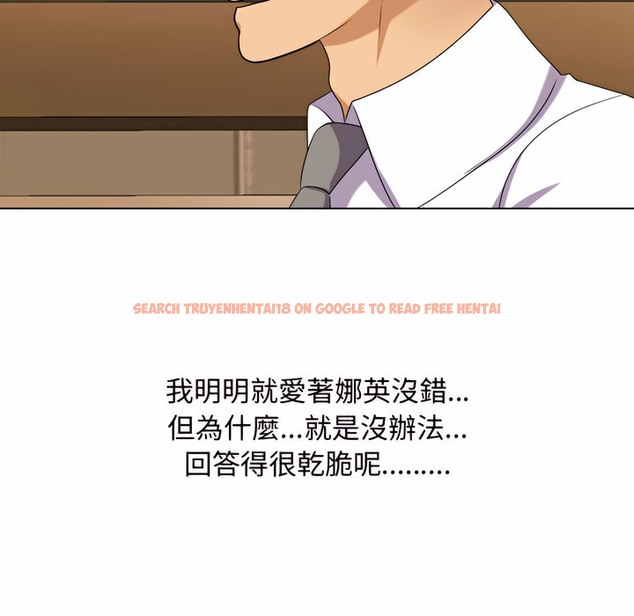 查看漫画同事換換愛 - 第76話 - tymanga.com中的2097316图片