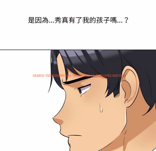 查看漫画同事換換愛 - 第76話 - tymanga.com中的2097317图片