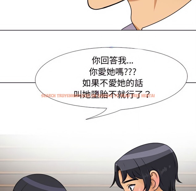查看漫画同事換換愛 - 第76話 - tymanga.com中的2097318图片