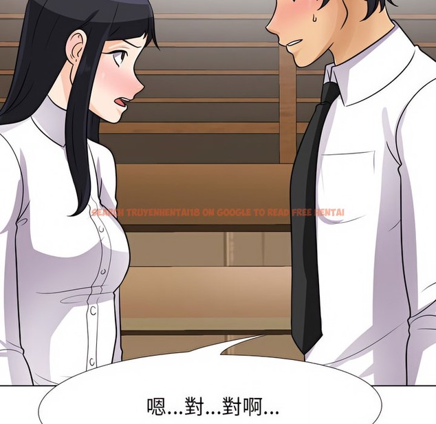 查看漫画同事換換愛 - 第76話 - tymanga.com中的2097319图片
