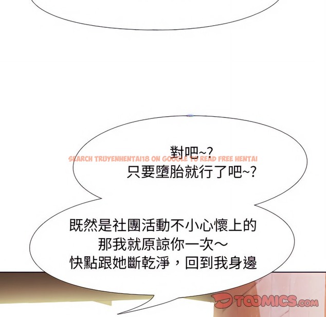 查看漫画同事換換愛 - 第76話 - tymanga.com中的2097320图片