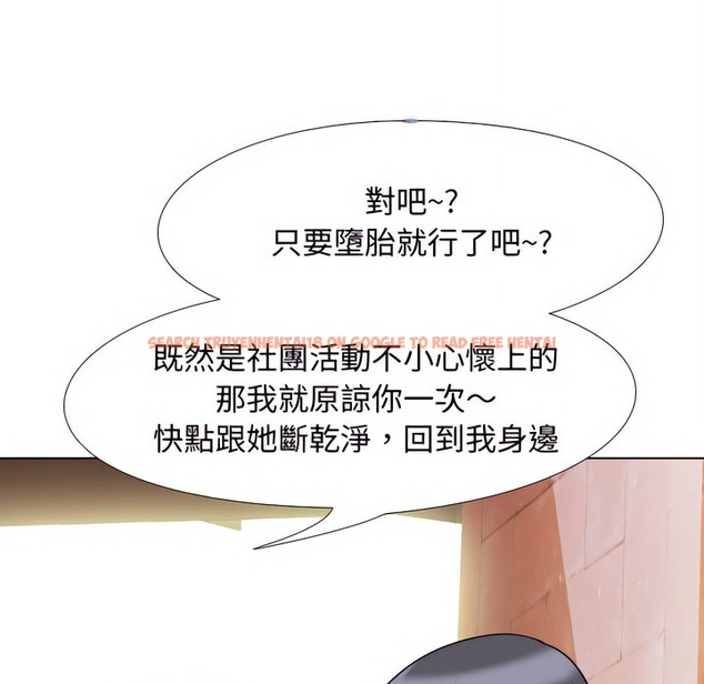 查看漫画同事換換愛 - 第77話 - tymanga.com中的2097337图片