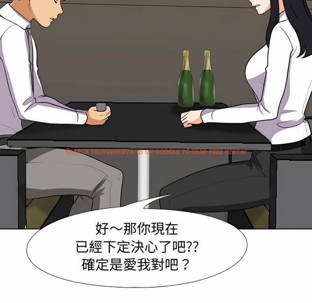 查看漫画同事換換愛 - 第77話 - tymanga.com中的2097360图片