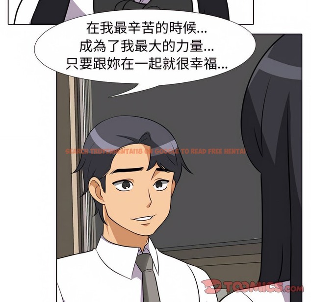 查看漫画同事換換愛 - 第77話 - tymanga.com中的2097373图片